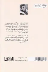 سفر با حاج سیاح